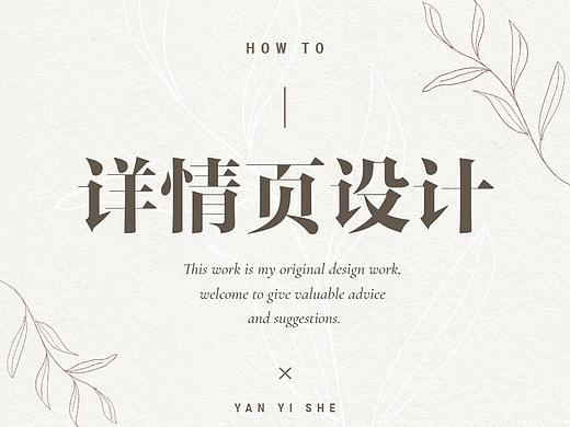 车载摆件详情页