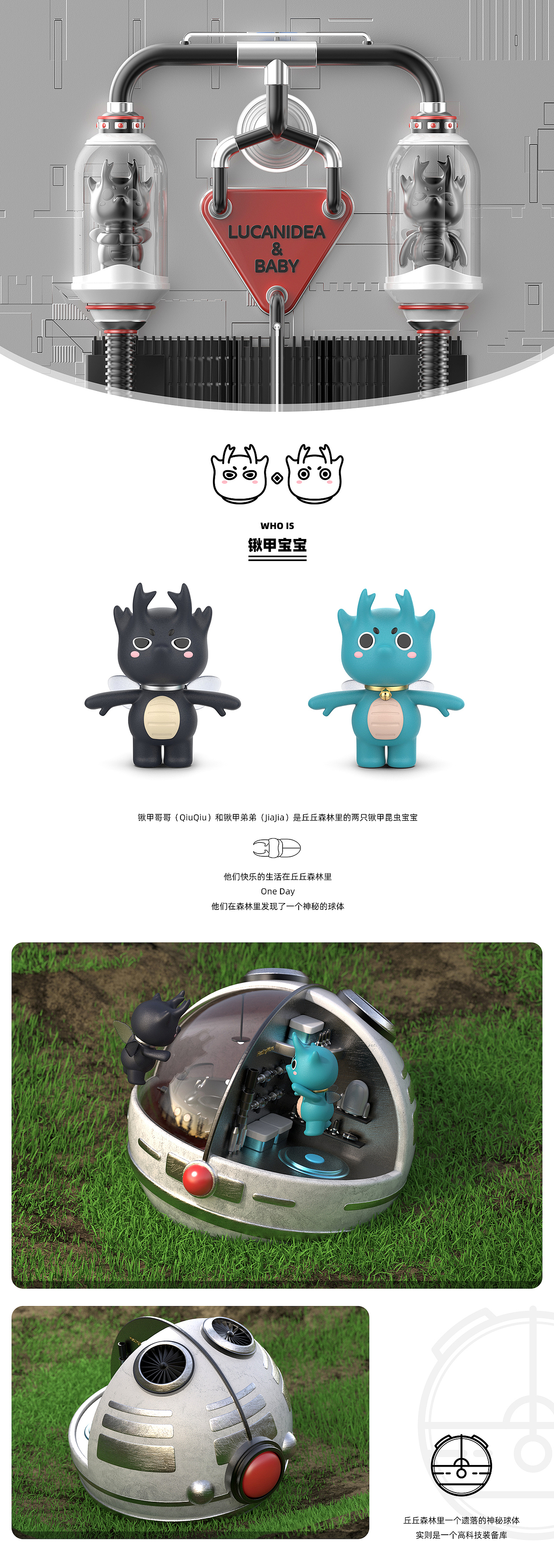 IP創(chuàng)作 | 鍬甲寶寶（圖ZMjUzNzM3MzA0） - IP形象 - 站酷設(shè)計師治療波原創(chuàng)素材 - 站酷ZCOOL