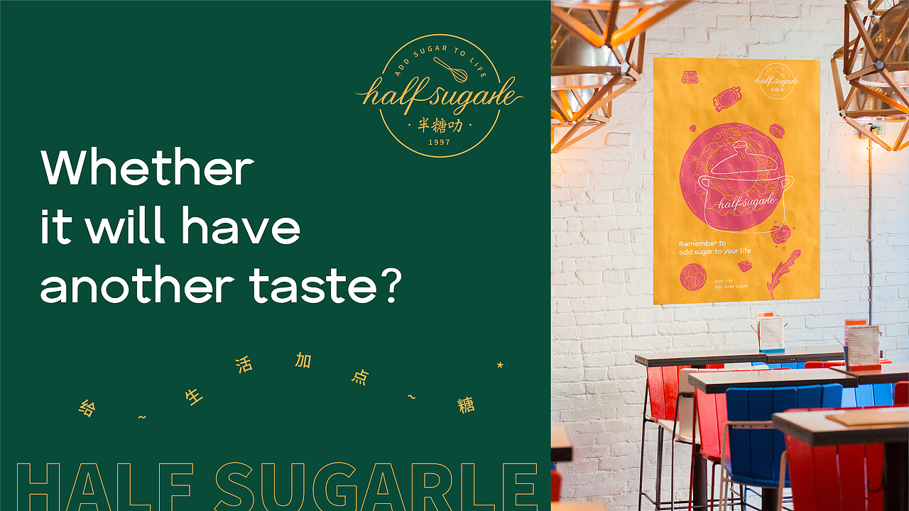 HALF SUGARLE×凌旬 | 半糖叻（图ZMjY1NDkzMTYw） - 品牌 - 站酷设计师凌旬原创素材 - 站酷ZCOOL
