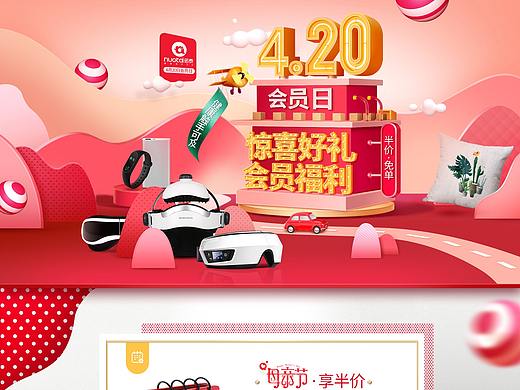 一些个会员页01