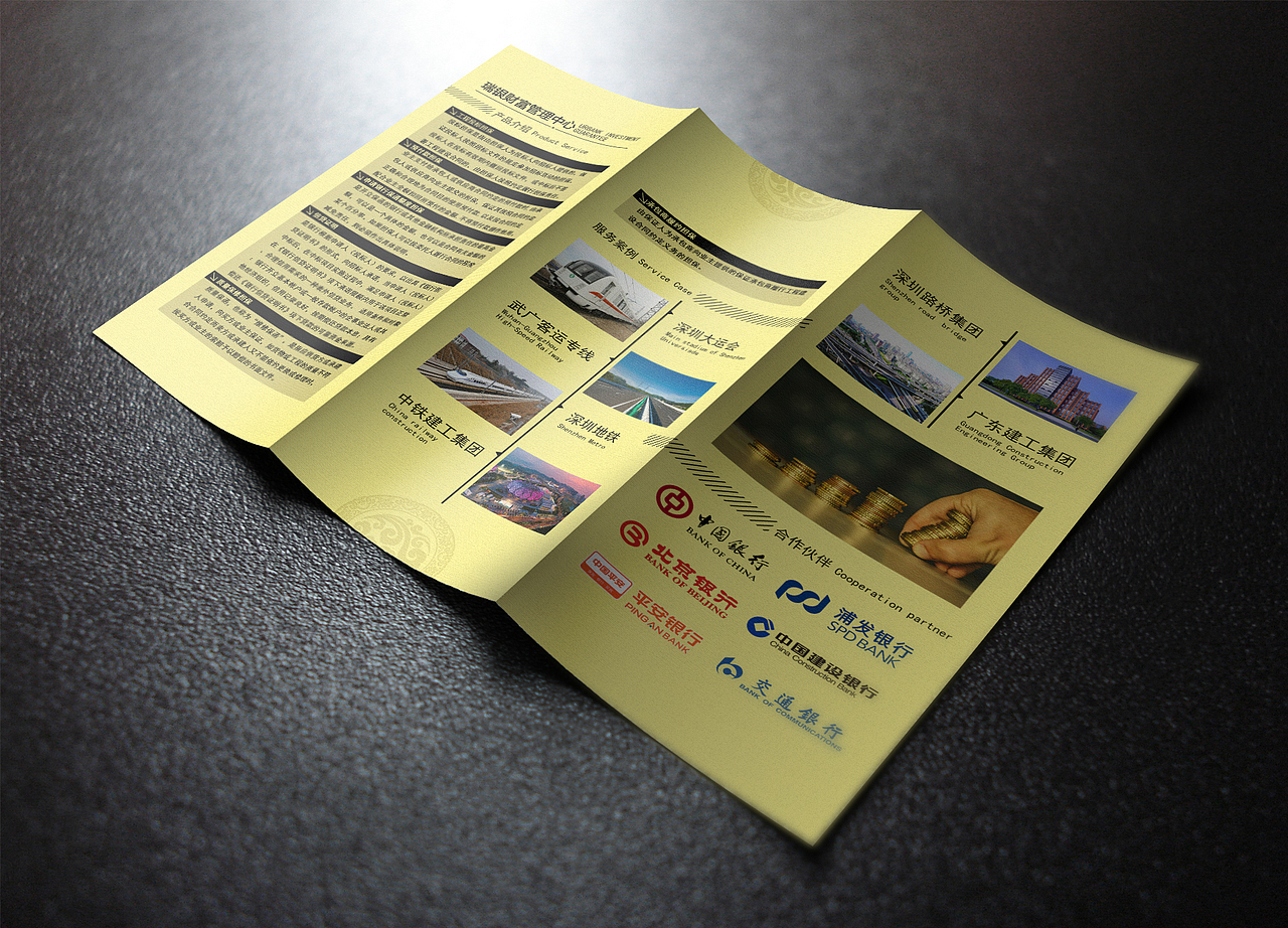 担保公司三折页