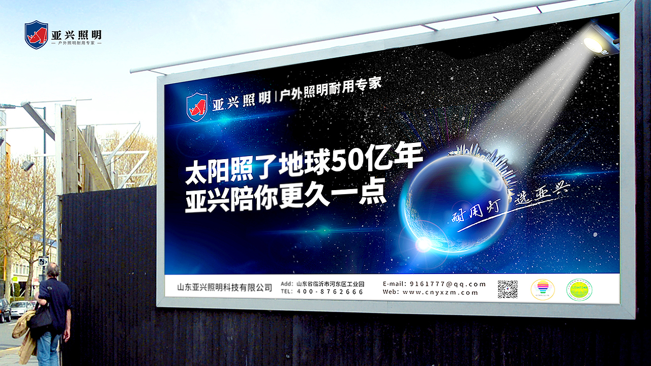 亚兴照明-品牌全案策划设计(图ZMjAyMTA2NzMy) - 品牌 - 站酷设计师风向标品牌策划原创素材 - 站酷ZCOOL
