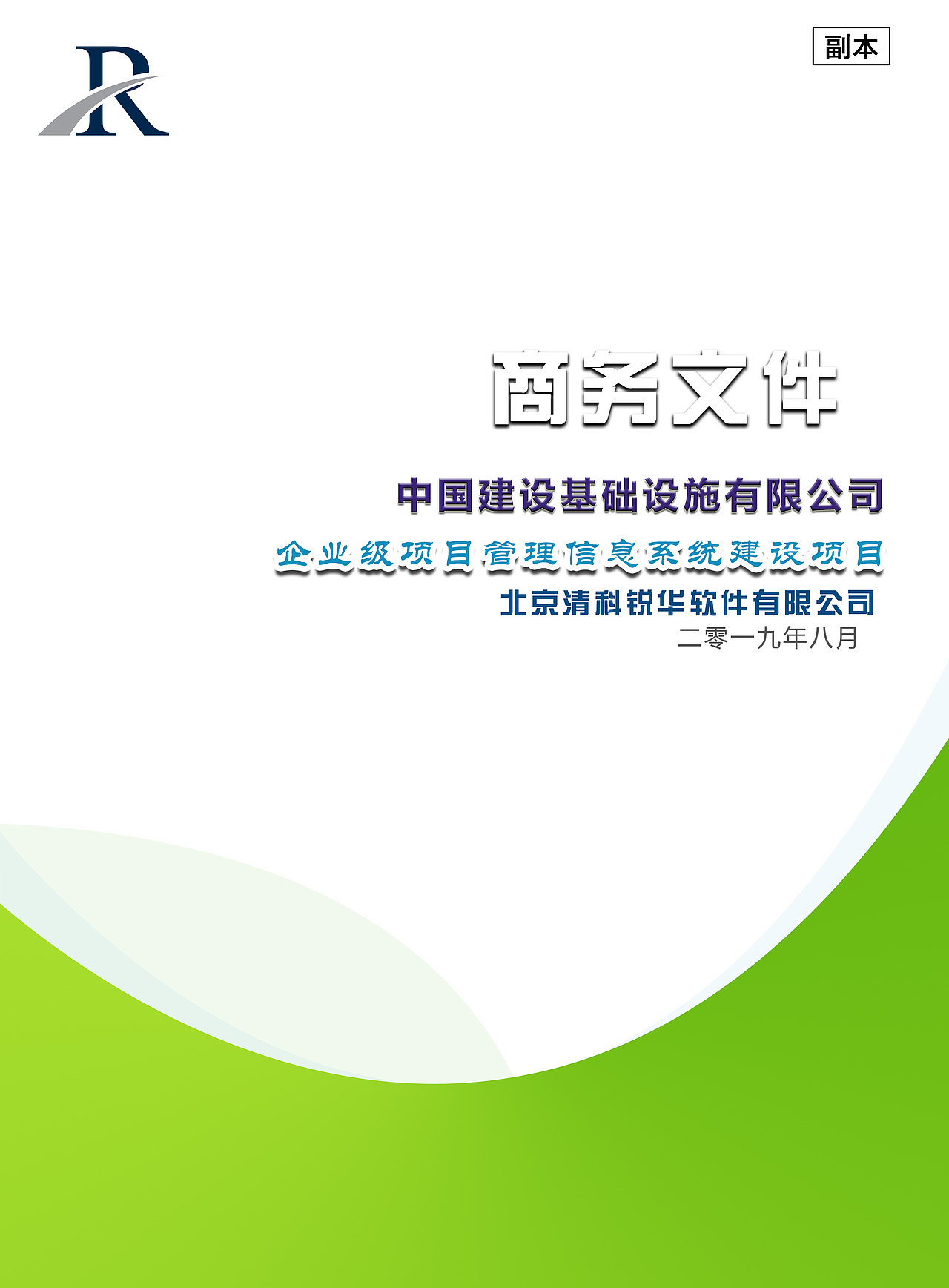 标书（图ZMjEyOTM3Nzg4） - 其他UI - 站酷设计师Z86775423原创素材 - 站酷ZCOOL