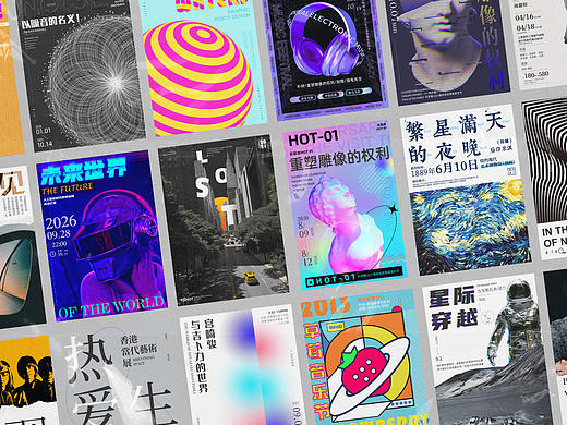 版式海报设计合集