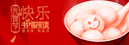 android节日欢迎页面-元宵节（图ZMjIyODM5MTI=） - APP界面 - 站酷设计师ttjjsky原创素材 - 站酷ZCOOL