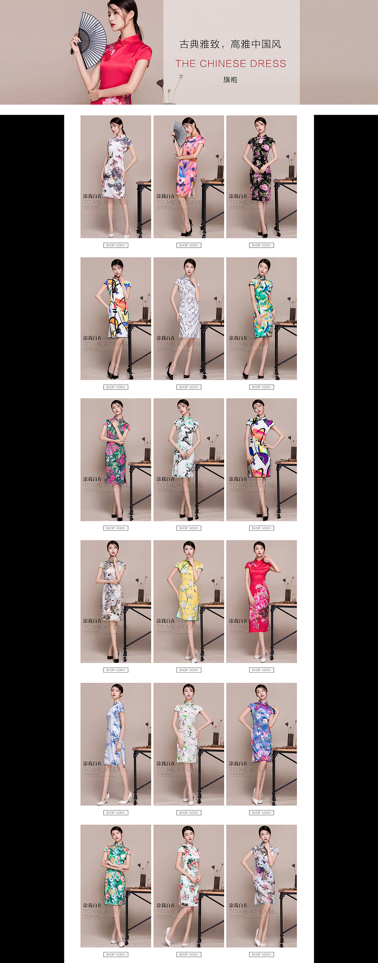 2016女装夏季首页（图ZNTMwMjUwMzI=） - 电商 - 站酷设计师z122380518原创素材 - 站酷ZCOOL