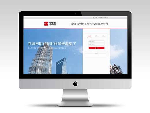 建筑劳务手机APP品牌设计