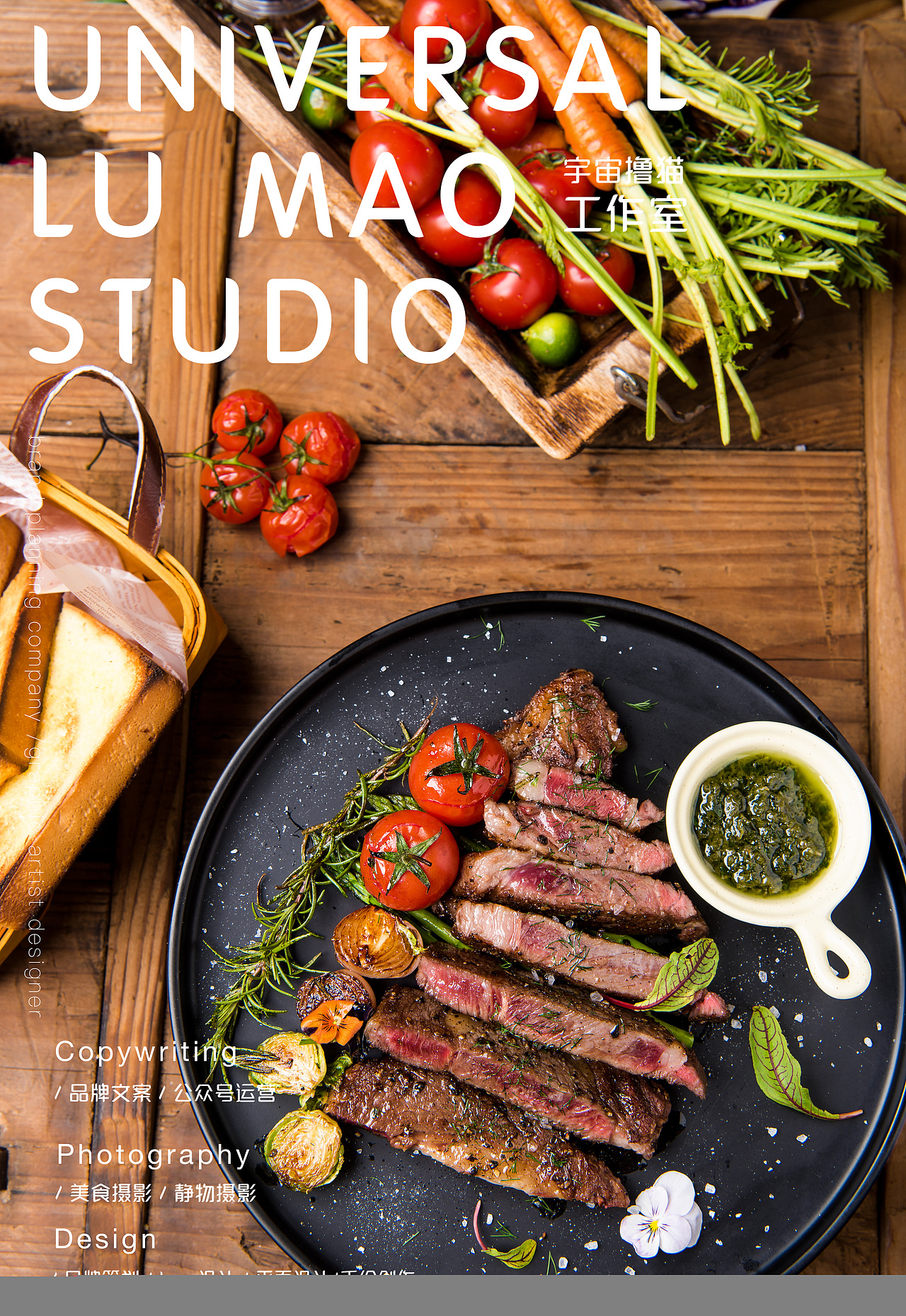 西餐／榭味央／宇宙撸猫工作室（图ZMTc4ODU4NzQ0） - 产品摄影 - 站酷设计师Newuniverse视觉原创素材 - 站酷ZCOOL