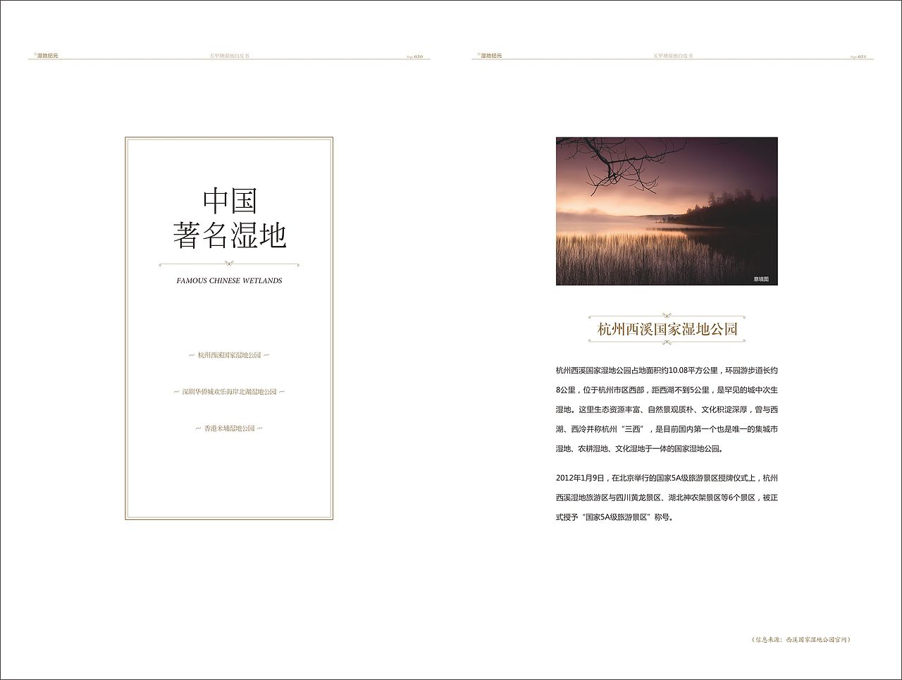 企业画册（图ZMjAwNzI0NjU2） - 书籍/画册 - 站酷设计师Vincen1224原创素材 - 站酷ZCOOL