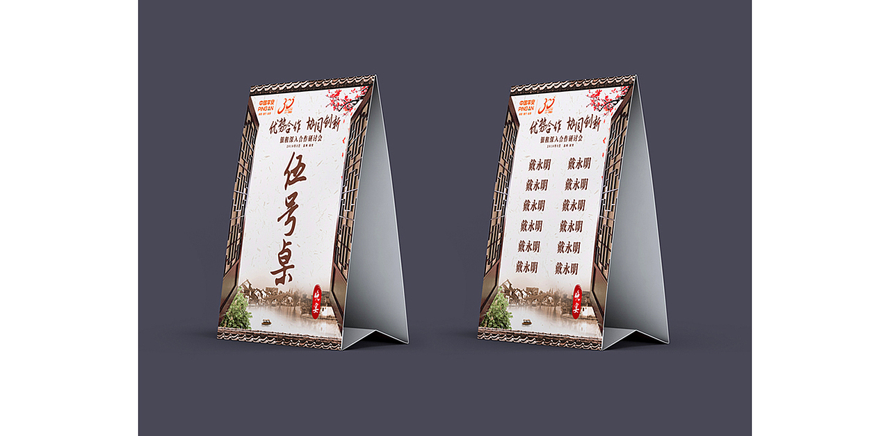 平安租赁同里会务（图ZMjI0ODU3MDAw） - 宣传物料 - 站酷设计师上海风马文化传播原创素材 - 站酷ZCOOL