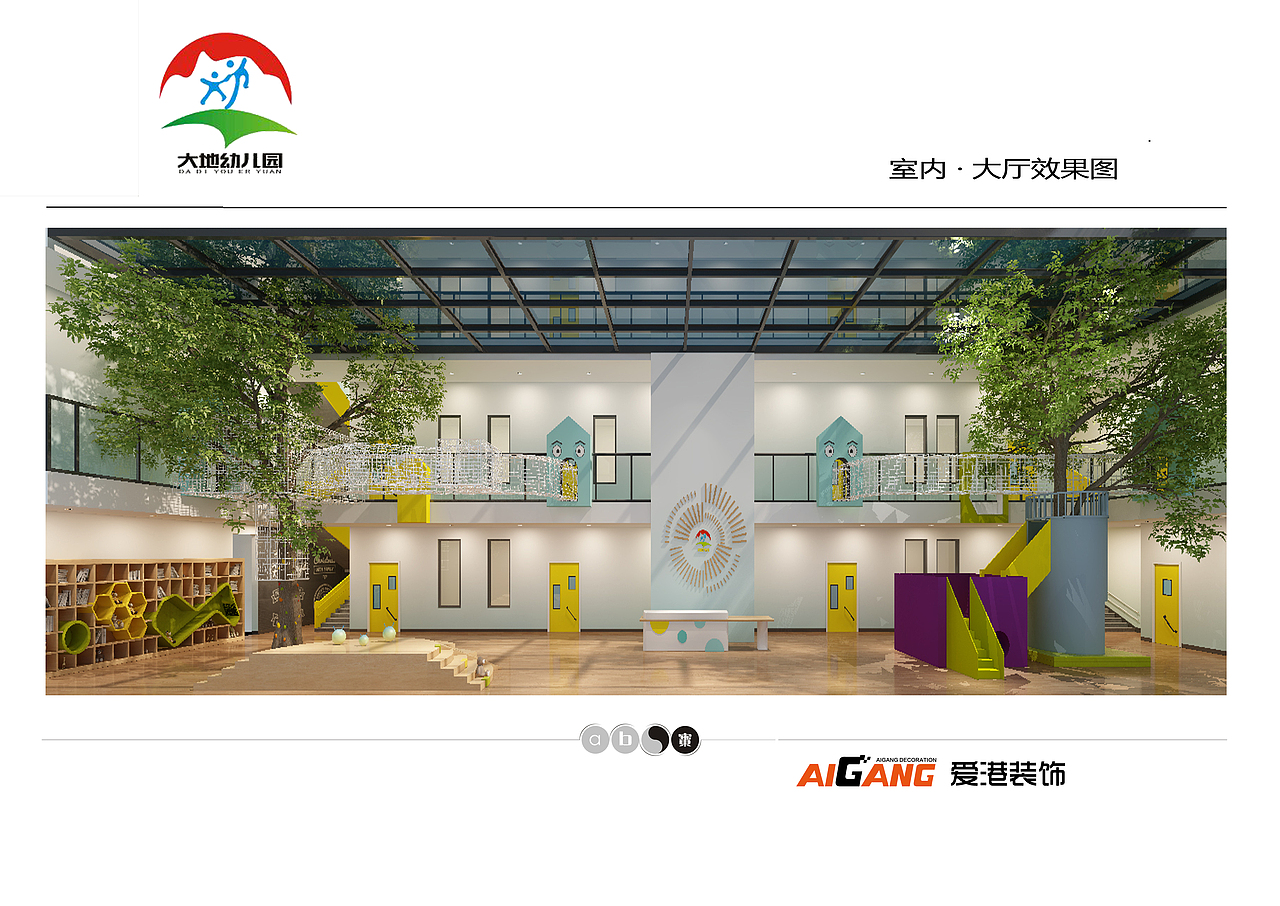 重庆陈家坪幼儿园装修/大地幼儿园装潢效果图-爱港装饰(图ZMjI0OTg1MTQw) - 家装设计 - 站酷设计师重庆爱港装饰原创素材 - 站酷ZCOOL
