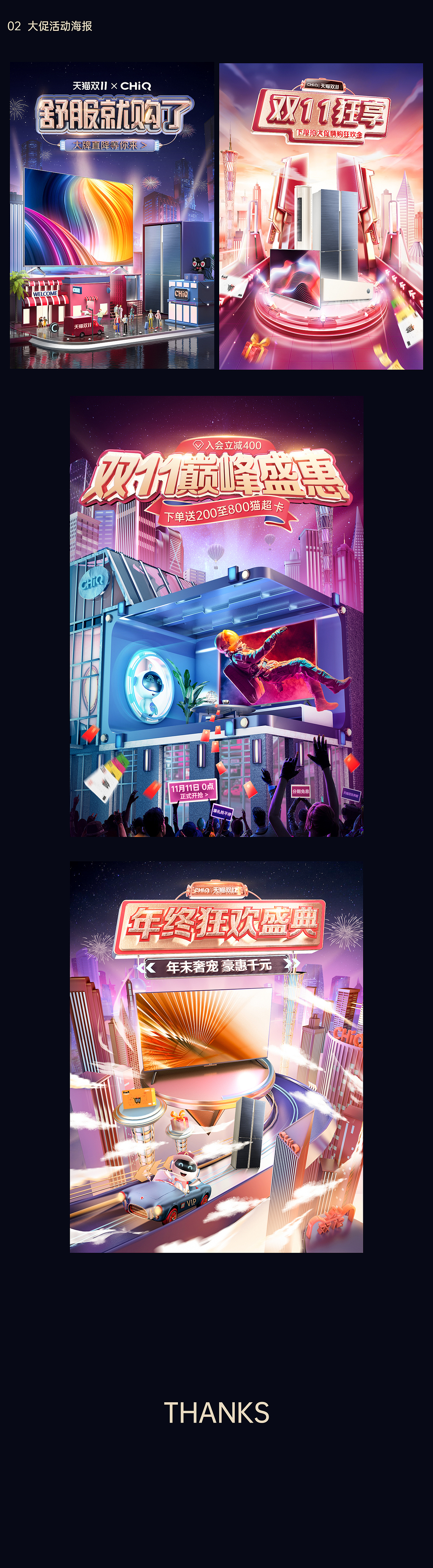 2021年度作品集（图ZMjgyOTU3MjMy） - 电商 - 站酷设计师鹤鸣于九皋原创素材 - 站酷ZCOOL