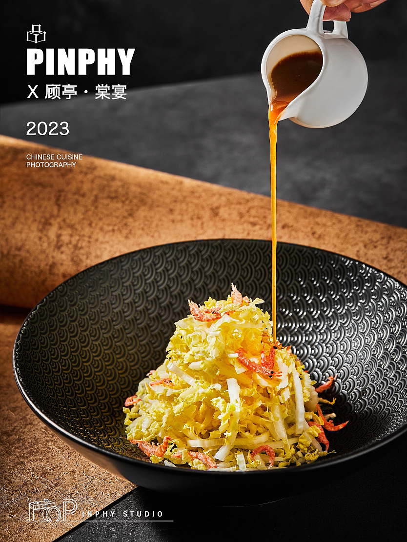 关于中餐摄影的光影游戏