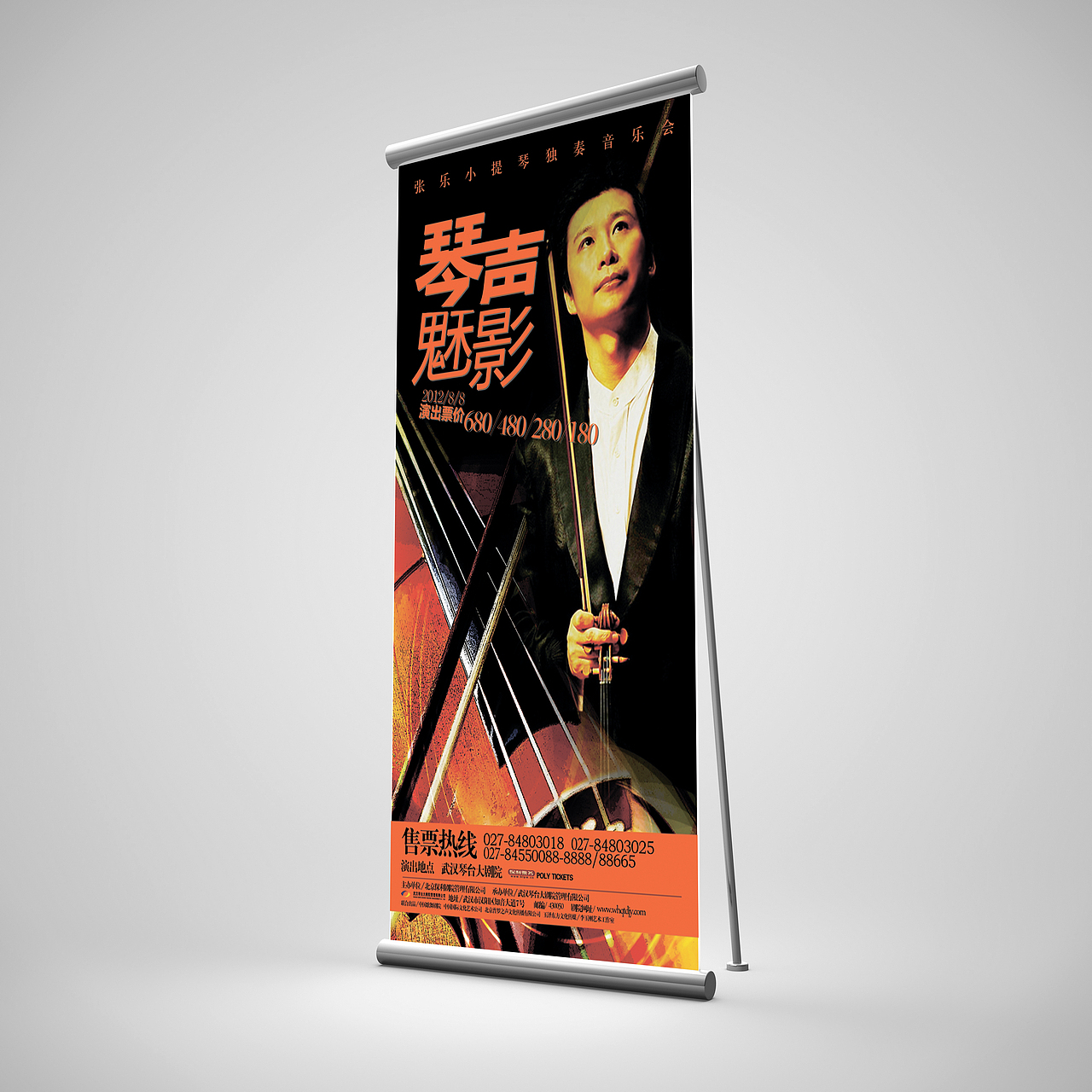 武汉琴台大剧院 2012年市民音乐会 系列海报