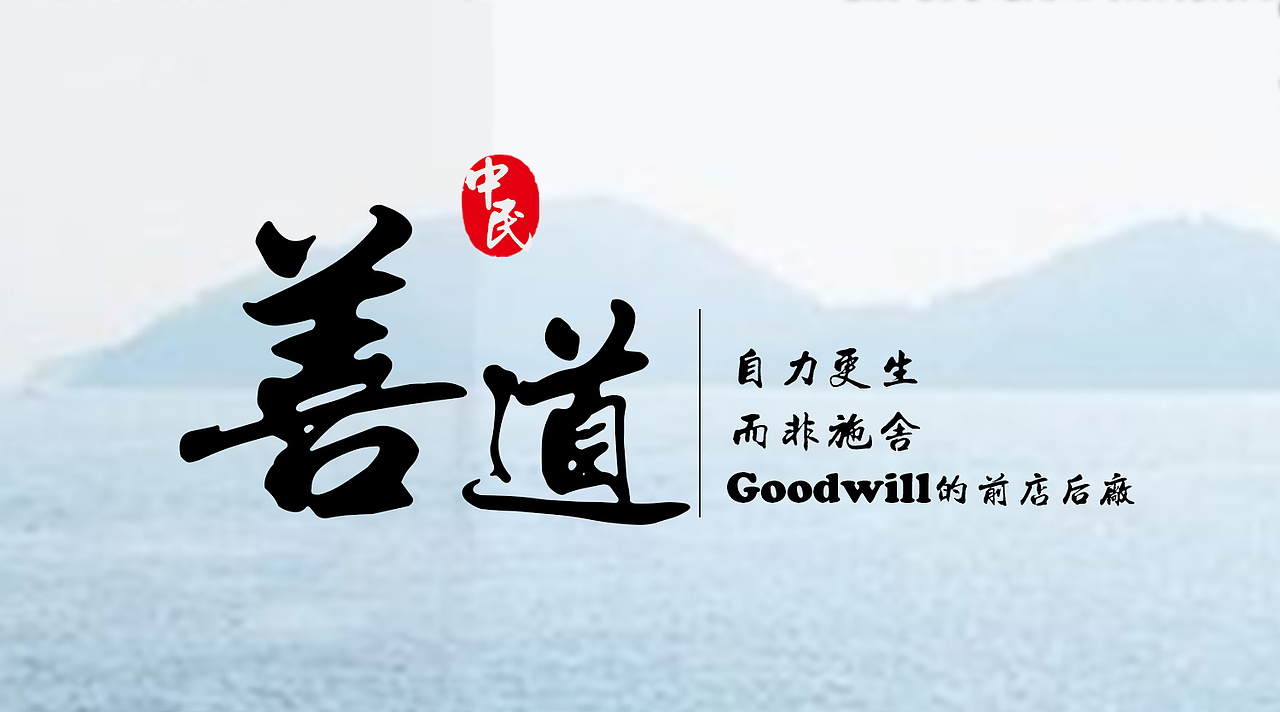 善道—平面设计系列（图ZNzQ5MjkwMjA=） - 宣传物料 - 站酷设计师晴空一里原创素材 - 站酷ZCOOL