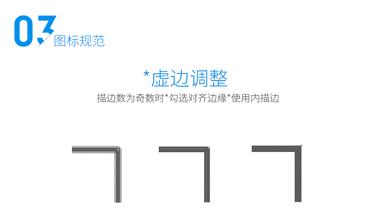 图标icon教程part1.基础&规范（图ZOTU1NjI1NzI=） - 图标 - 站酷设计师千万斤少女原创素材 - 站酷ZCOOL