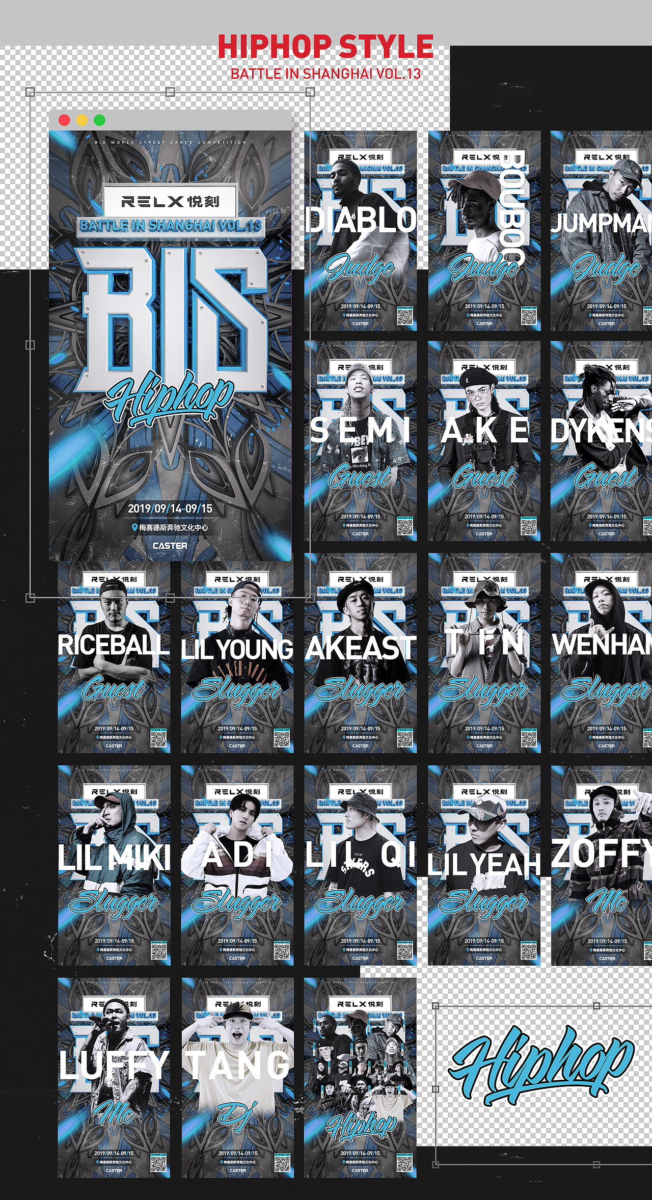 2019BATTLE IN SHANGHAI VOL.13国际街舞赛事（图ZMTk0MTI4Njgw） - 品牌 - 站酷设计师YESUNG野鼠原创素材 - 站酷ZCOOL