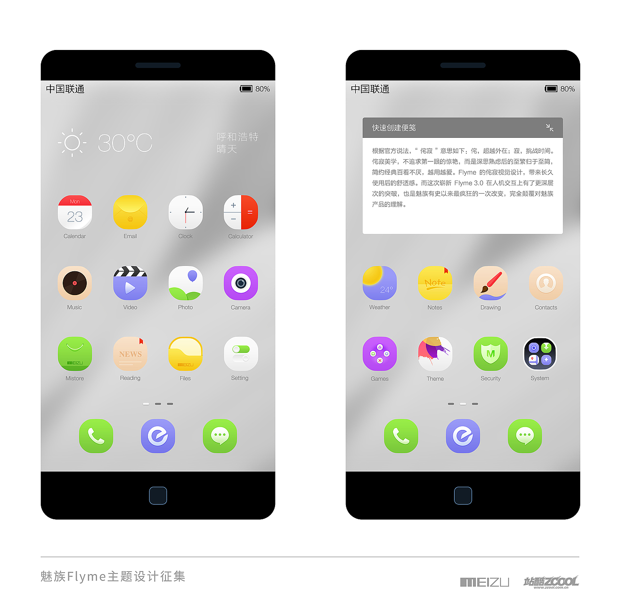 繁简（图ZMjA1MjM0MDQ=） - 主题/皮肤 - 站酷设计师TTT1117原创素材 - 站酷ZCOOL