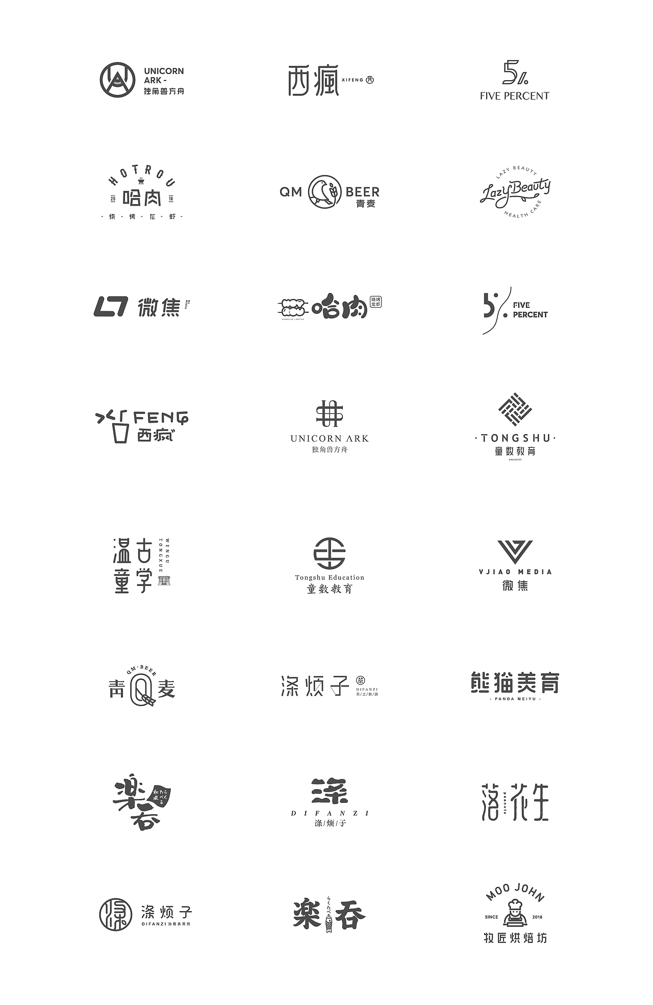煎饼｜LOGO设计集合（图ZMTIwNjQ4MjM2） - Logo - 站酷设计师Cone煎饼原创素材 - 站酷ZCOOL
