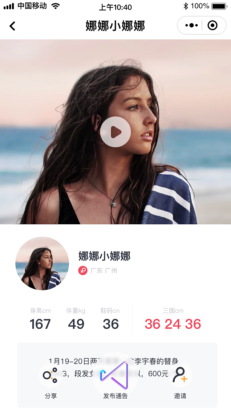 通告板小程序（图ZMTQ5NTM0ODI4） - 交互/UE - 站酷设计师w_wWinnie原创素材 - 站酷ZCOOL