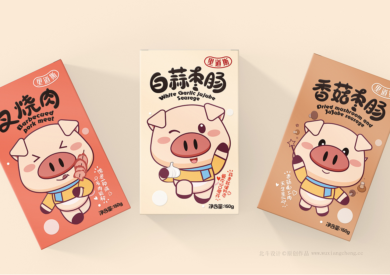 北斗设计近期一些包装案例整理