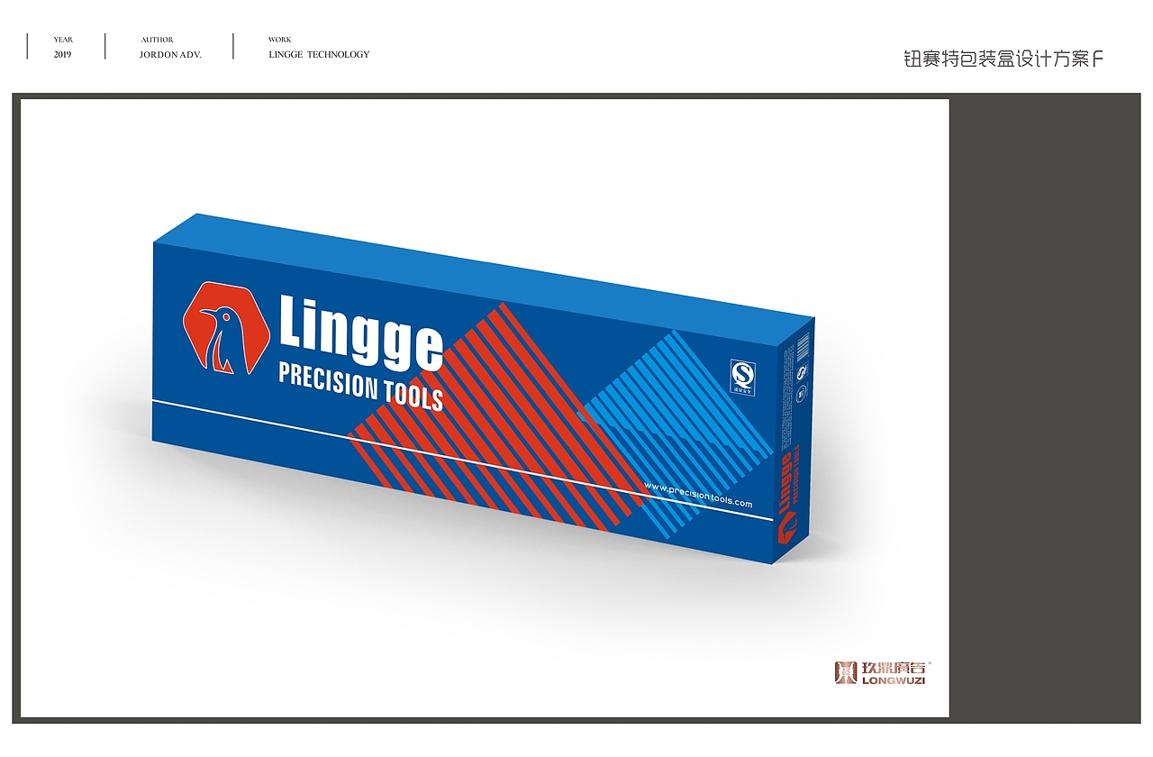 钮赛特刀具包装盒（图ZMjEwOTQxMjA0） - 包装 - 站酷设计师玖鼎企划原创素材 - 站酷ZCOOL