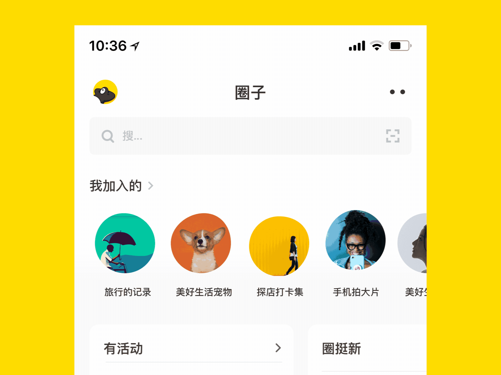 躺平的，交互动效。