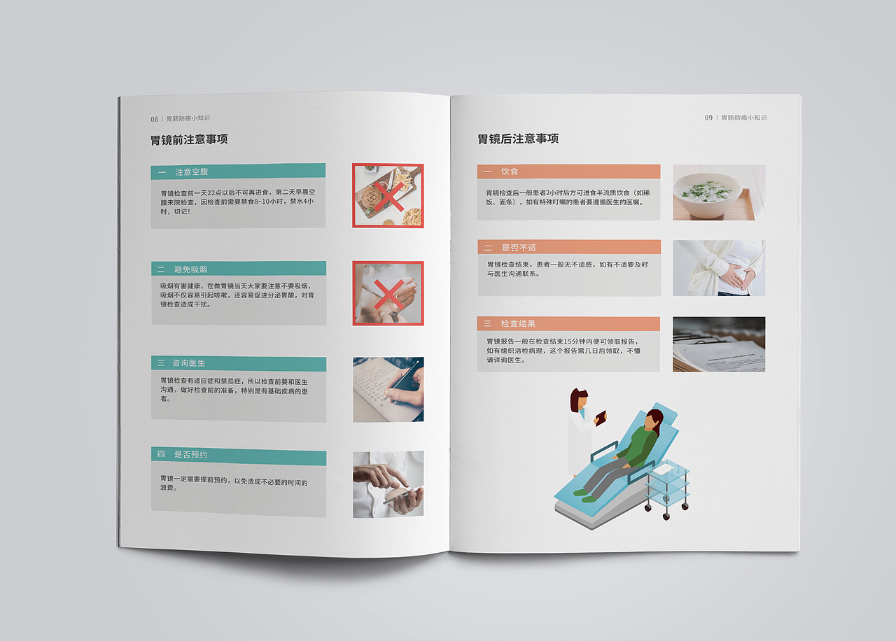画册 宣传册 医疗画册 科普画册 医院画册 医疗消化（图ZMjY4MTQ5ODM2） - 宣传物料 - 站酷设计师Qing姐原创素材 - 站酷ZCOOL