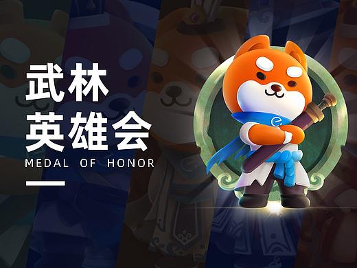 武林英雄会  勋章定制设计