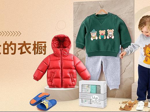给宝宝一个大大的衣橱banner海报