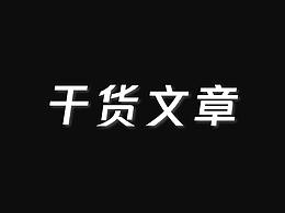 网站设计