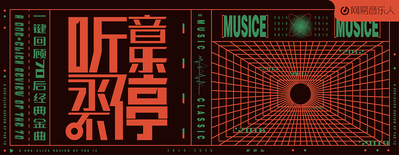 网易云音乐的banner特别有设计感,所以自己鼓捣了几张