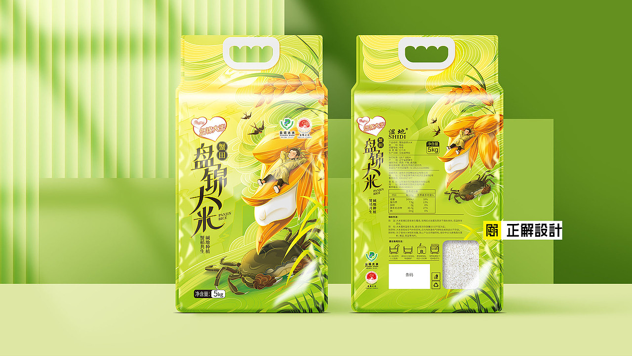 蟹田盘锦大米包装设计,大米包装袋设计，包装设计公司（图ZMjcyNDQzNjUy） - 包装 - 站酷设计师深圳正解包装设计原创素材 - 站酷ZCOOL