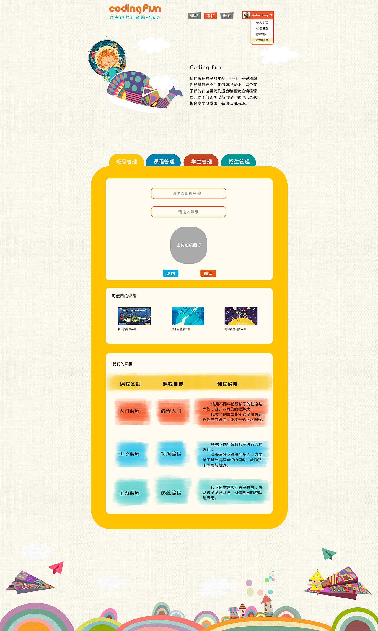 青少年编程网站（图ZMjgzMDMyMTQ0） - 其他网页 - 站酷设计师沙罗曼蛇原创素材 - 站酷ZCOOL