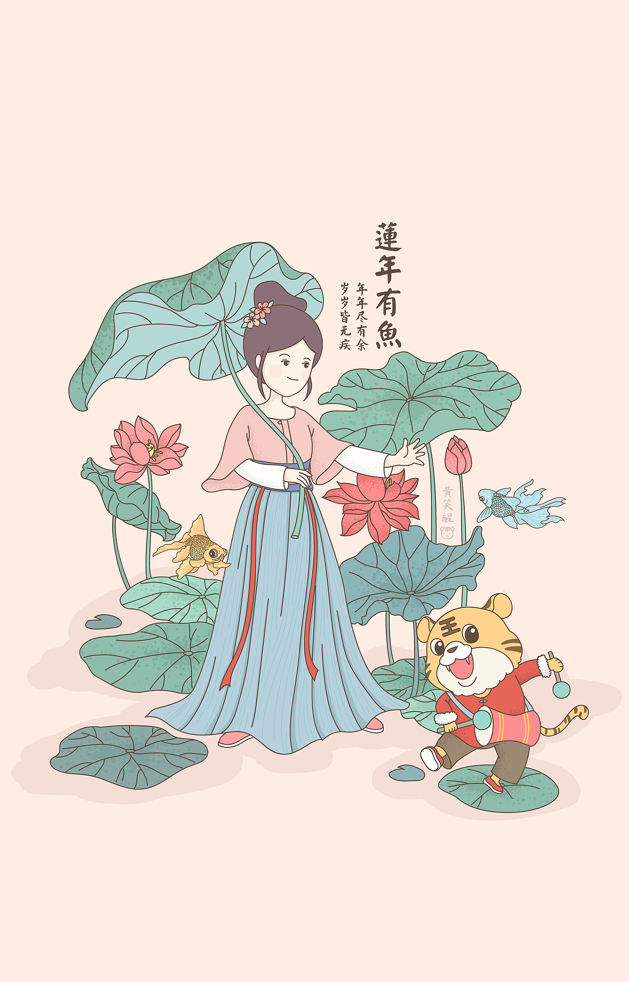 新年插画：谐音梗新年祝福会扣钱嘛？（图ZMjg5MzE4Njg0） - 创作习作 - 站酷设计师黄笑醒原创素材 - 站酷ZCOOL