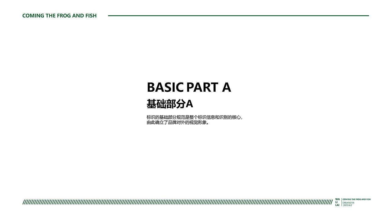 蛙里来 美蛙鱼头VI设计（图ZMjk2MDM4Mjk2） - 品牌 - 站酷设计师暴躁小陈cc原创素材 - 站酷ZCOOL