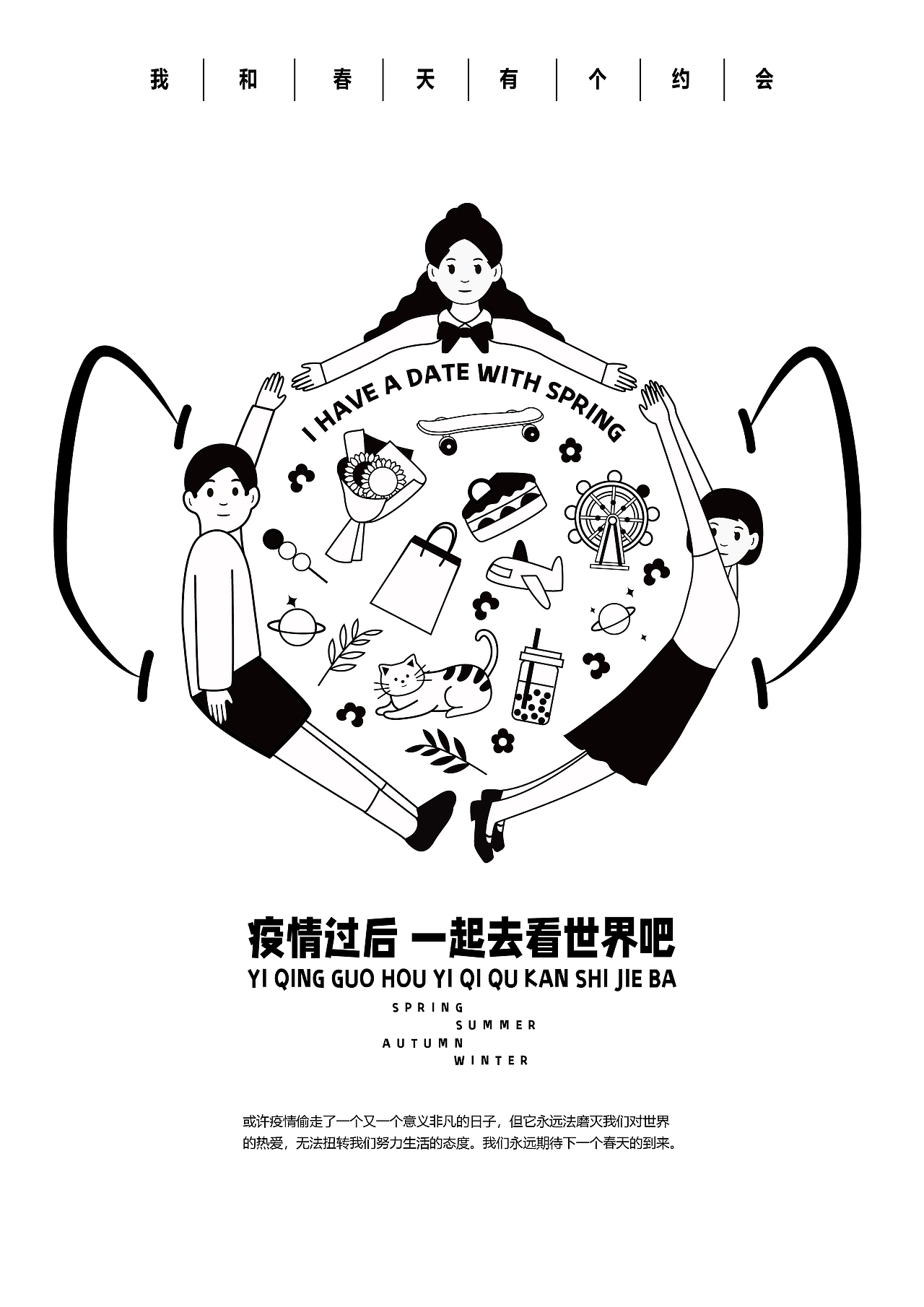世界漫游（圖ZMzAxOTEyMjMy） - 海報(bào) - 站酷設(shè)計(jì)師增幅區(qū)白菜戰(zhàn)士原創(chuàng)素材 - 站酷ZCOOL