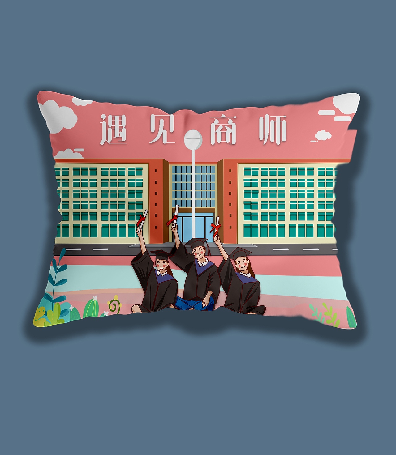 商丘师范学院校园文创