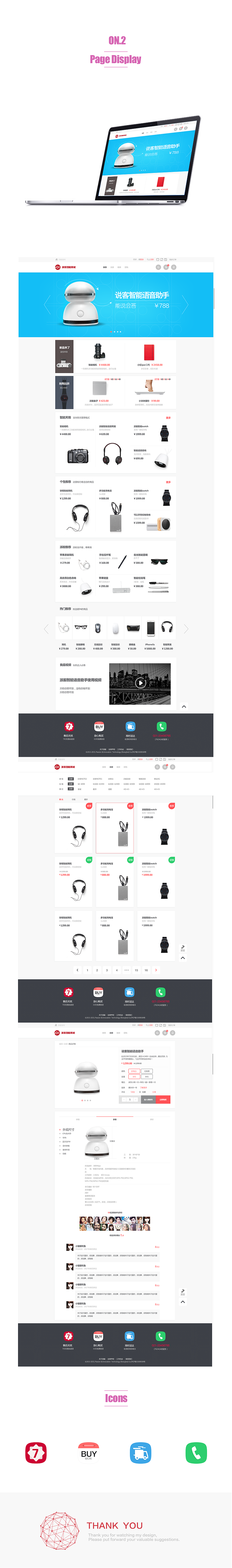 Vthings 智能语音助手（图ZMzMyMDkwODA=） - 运营设计 - 站酷设计师bianguomei原创素材 - 站酷ZCOOL