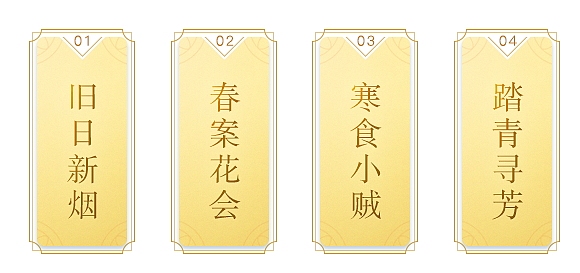 [2017日常]镇魔曲清明节专题5P（图ZODA5NjI2ODg=） - 游戏/娱乐 - 站酷设计师纪米原创素材 - 站酷ZCOOL
