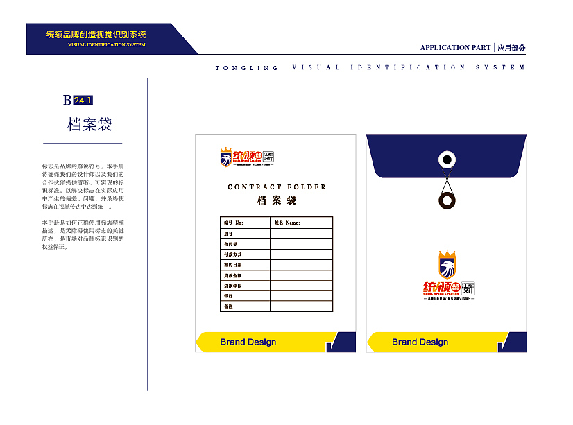 统领VI设计部分项目(图ZMTQ1MTkxNjU2) - 品牌 - 站酷设计师阿毛设计原创素材 - 站酷ZCOOL