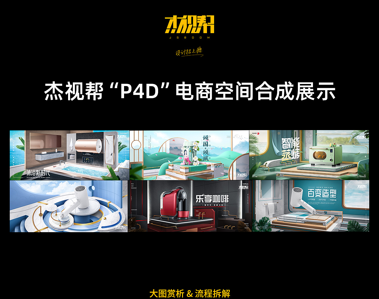 写实空间元素风合成海报赏析（图ZMTg4NDg4Mzcy） - 电商 - 站酷设计师杰克sean原创素材 - 站酷ZCOOL