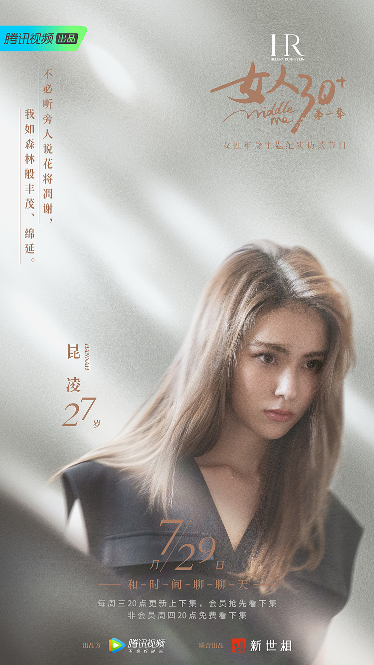 女人30+（第二季）（图ZMjI0OTgxOTUy） - 其他影视 - 站酷设计师新世相原创素材 - 站酷ZCOOL