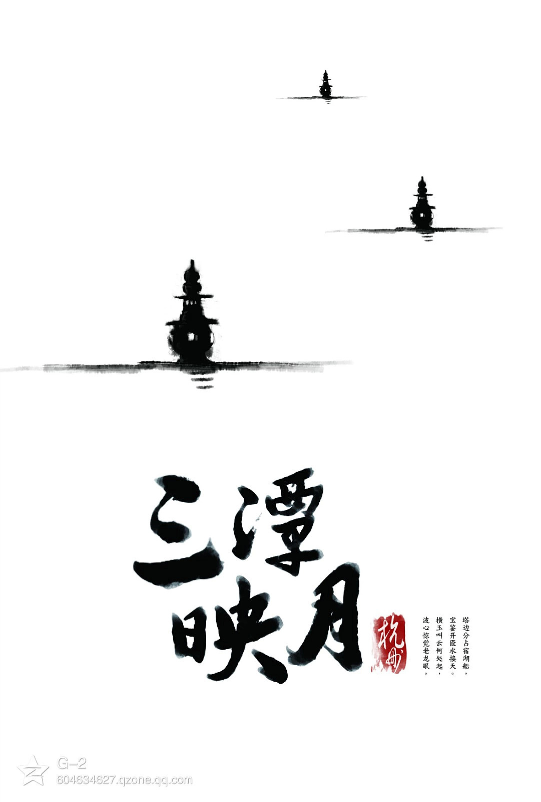 杭州明信片设计