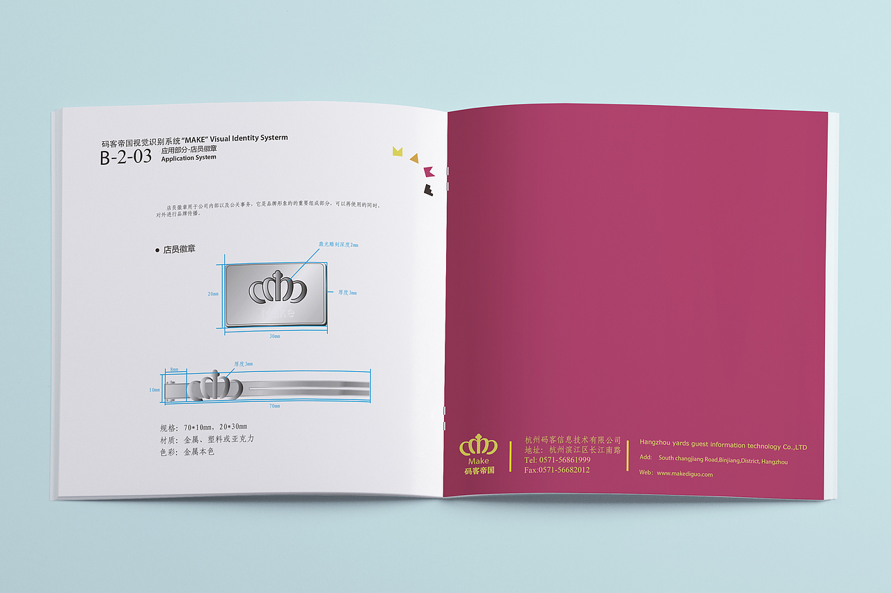 马克帝国VI手册（图ZNzE2NDY0OTY=） - 品牌 - 站酷设计师小莫cocol原创素材 - 站酷ZCOOL