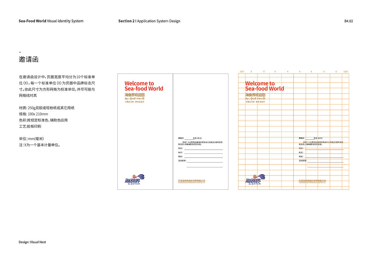 海食界VI设计应用部分（图ZMTY5NTY1ODAw） - 品牌 - 站酷设计师我不是梵高1997原创素材 - 站酷ZCOOL