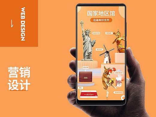 APP平台营销设计