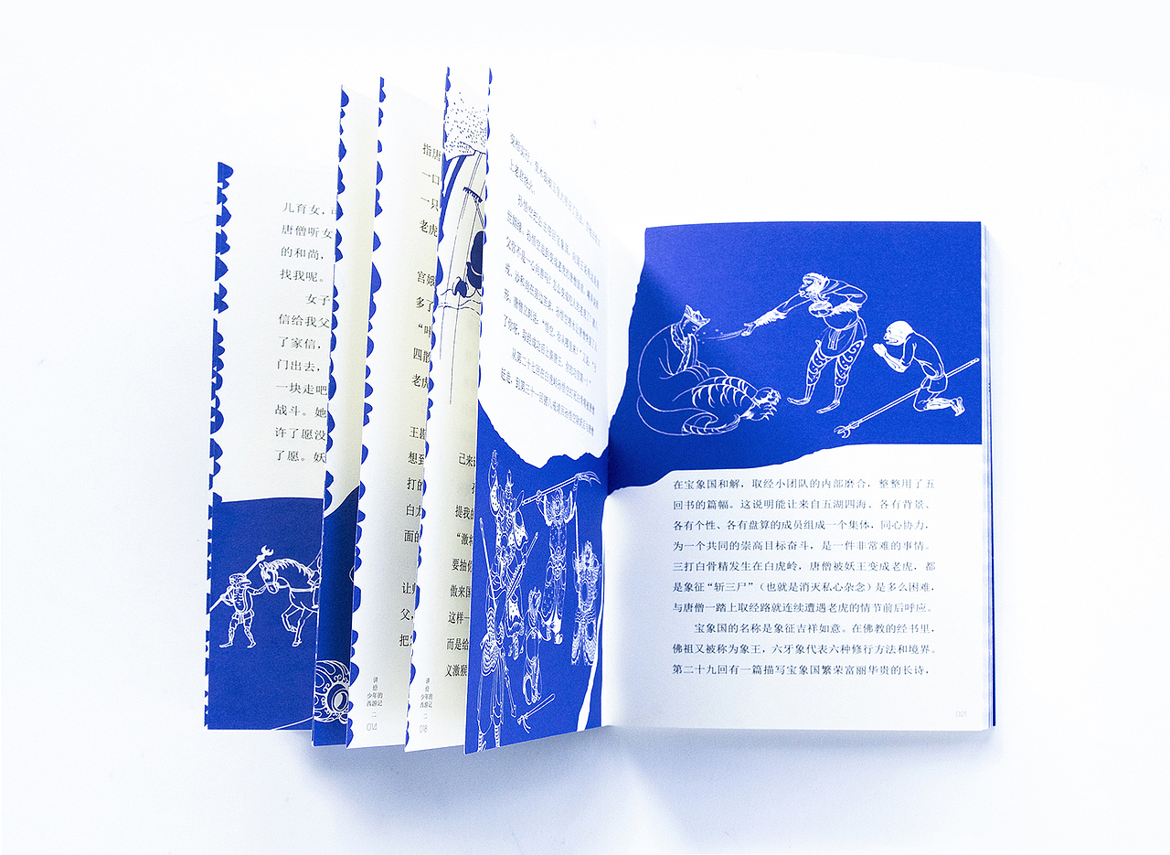 《讲给少年的西游记》封面插图（图ZMjcxNDA0Nzc2） - 艺术插画 - 站酷设计师田东明DMD原创素材 - 站酷ZCOOL