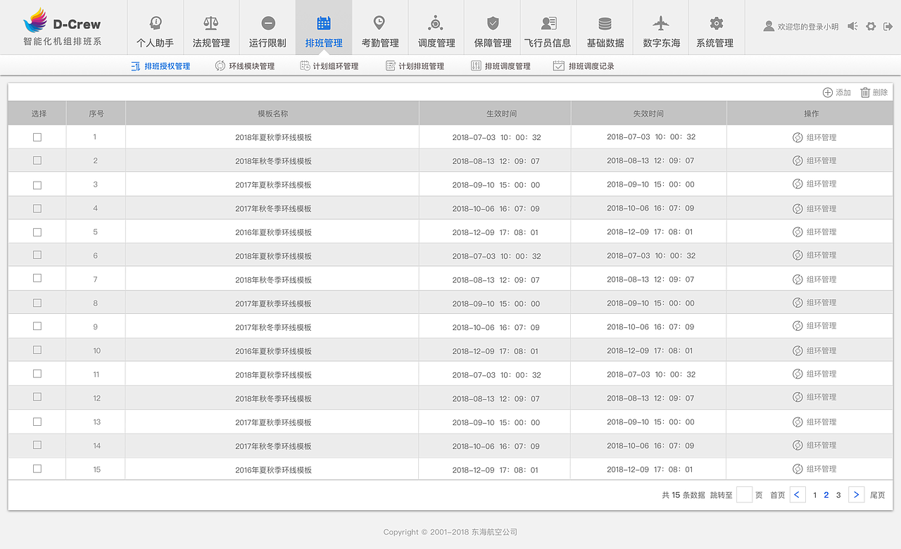 航空--飞行系统（图ZMTI0NTk5MTg4） - 软件界面 - 站酷设计师pdpcss123_520原创素材 - 站酷ZCOOL