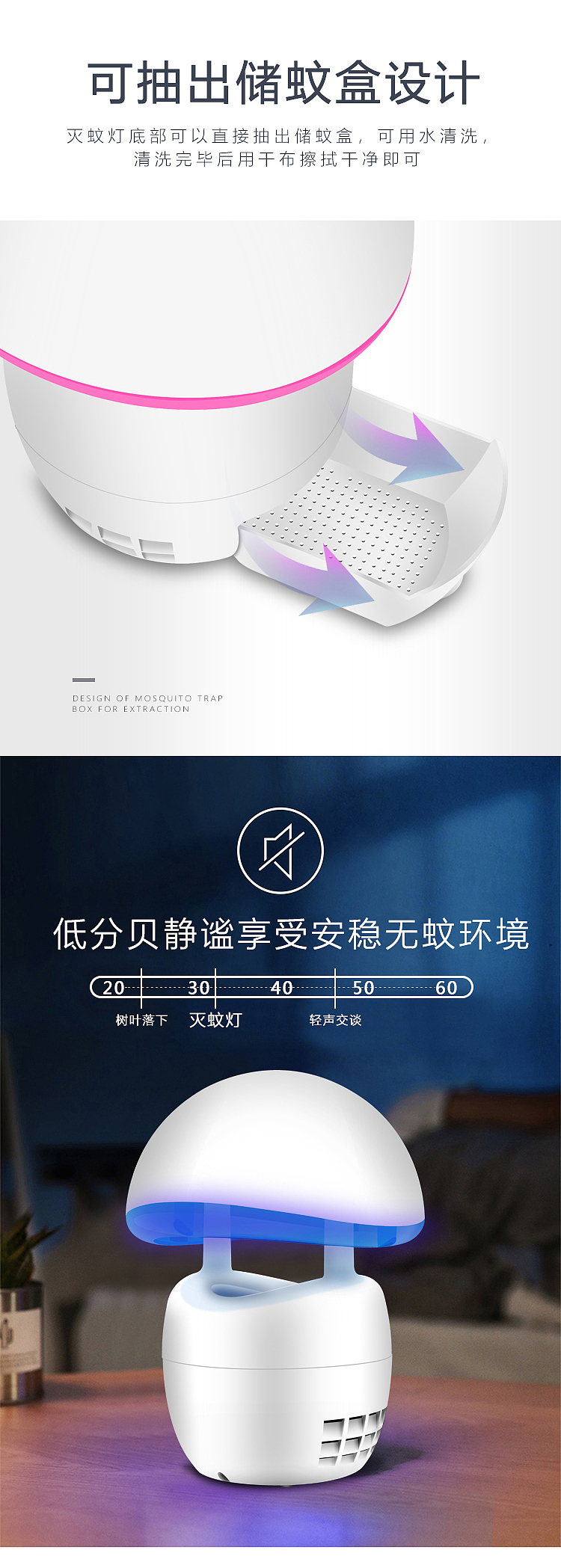 灭蚊灯详情1（图ZMTY0NTM0MDEy） - 宣传物料 - 站酷设计师徐腾欢原创素材 - 站酷ZCOOL